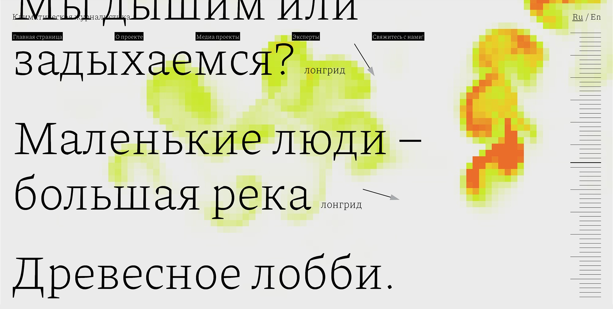 2xa_climate_journalism_desktop_ru_general