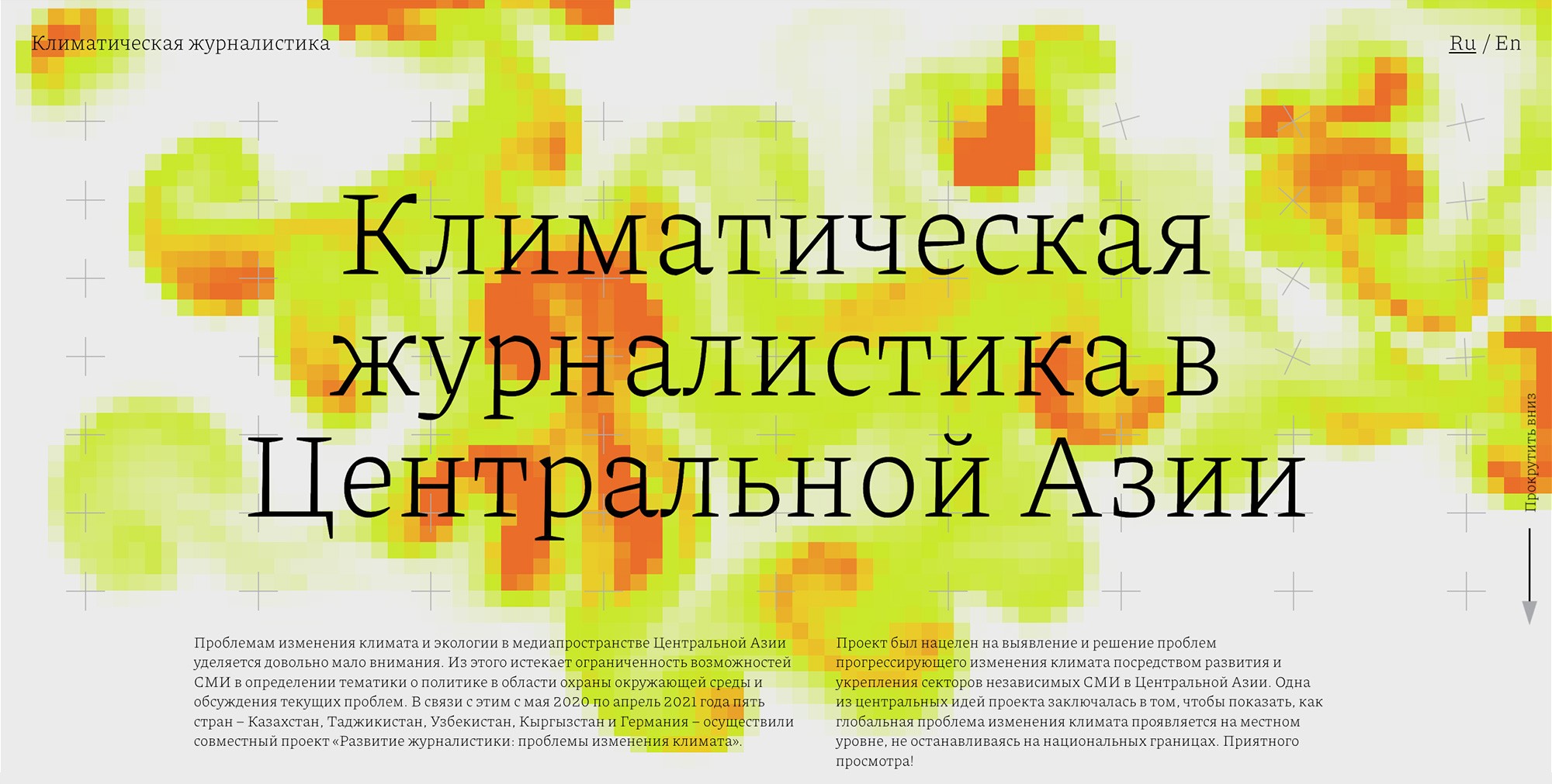 2xa_climate_journalism_desktop_ru