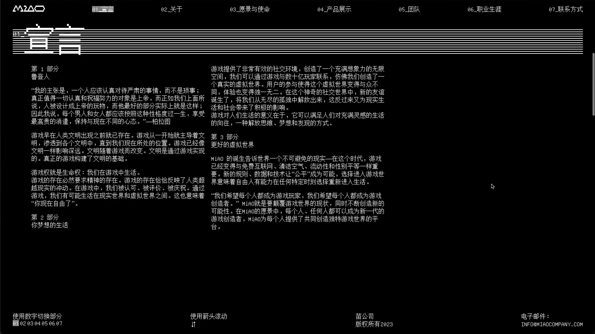 2xa_studio_miao_website_1
